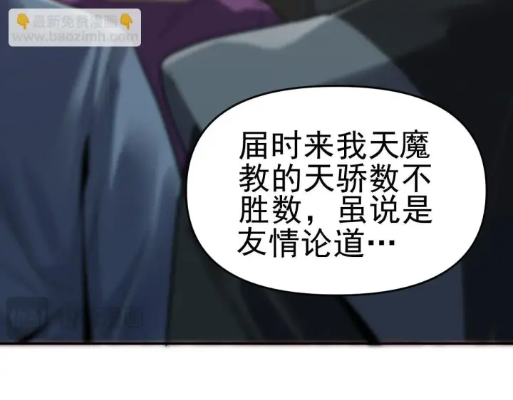 《开局震惊女帝老婆，我无敌了》第9话 祖师最牛，有祖师在修炼不愁！图70