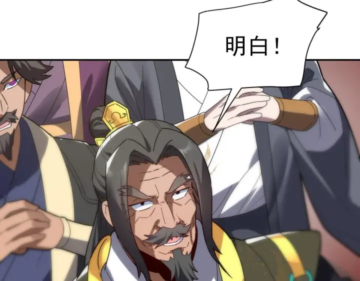 《开局震惊女帝老婆，我无敌了》第9话 祖师最牛，有祖师在修炼不愁！图75