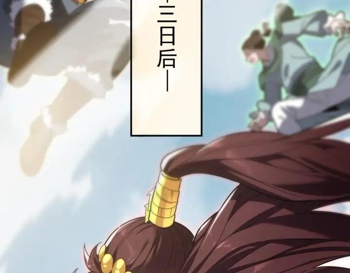 《开局震惊女帝老婆，我无敌了》第9话 祖师最牛，有祖师在修炼不愁！图78