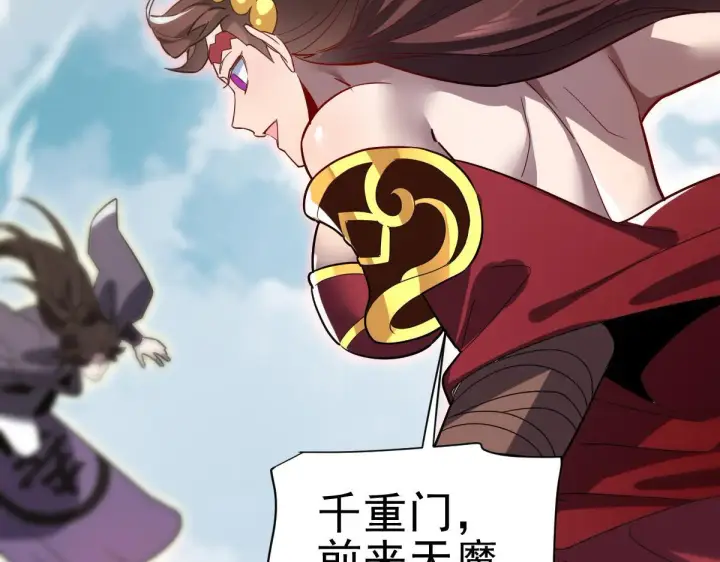 《开局震惊女帝老婆，我无敌了》第9话 祖师最牛，有祖师在修炼不愁！图79