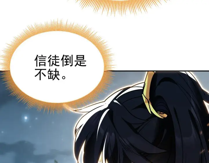 《开局震惊女帝老婆，我无敌了》第9话 祖师最牛，有祖师在修炼不愁！图8