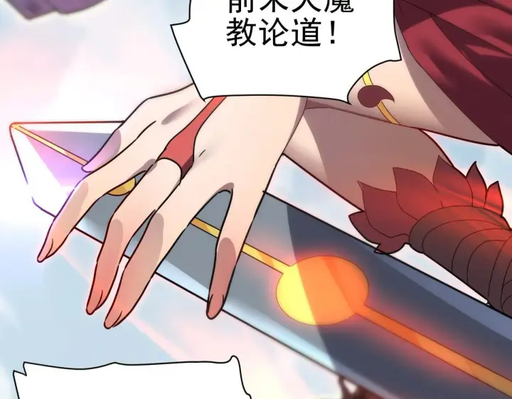 《开局震惊女帝老婆，我无敌了》第9话 祖师最牛，有祖师在修炼不愁！图80
