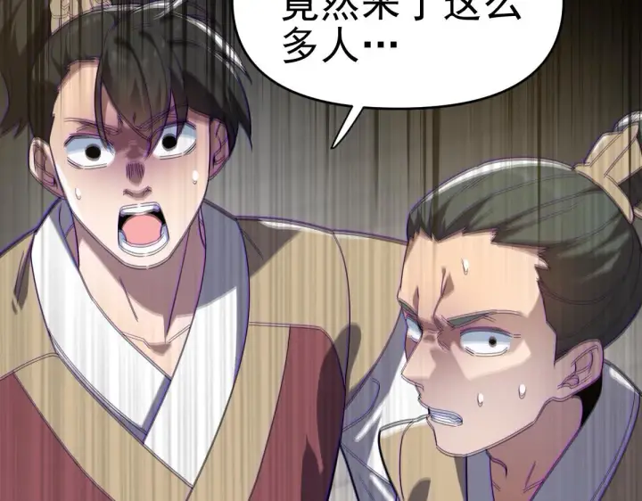《开局震惊女帝老婆，我无敌了》第9话 祖师最牛，有祖师在修炼不愁！图86