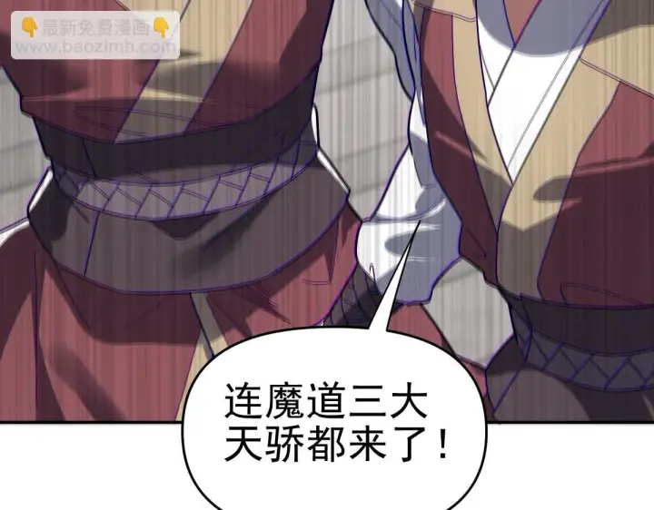 《开局震惊女帝老婆，我无敌了》第9话 祖师最牛，有祖师在修炼不愁！图87