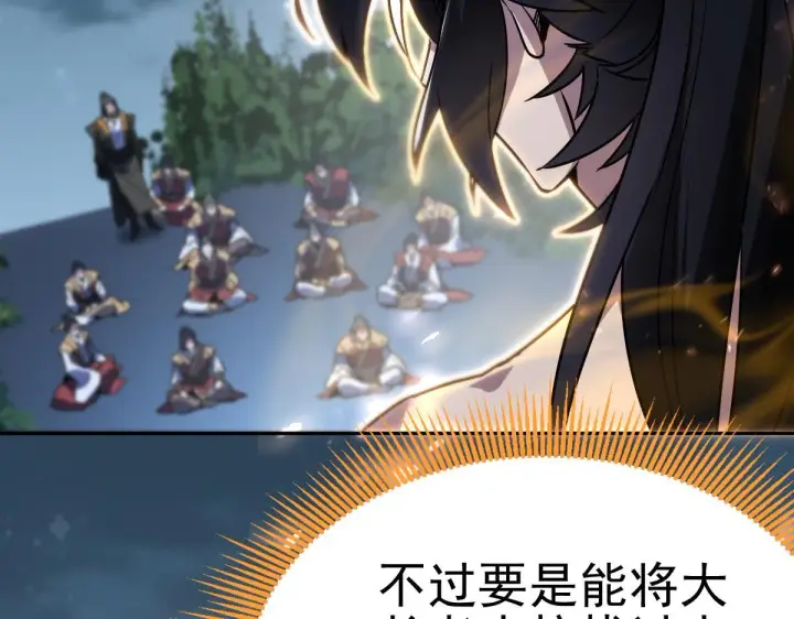 《开局震惊女帝老婆，我无敌了》第9话 祖师最牛，有祖师在修炼不愁！图9