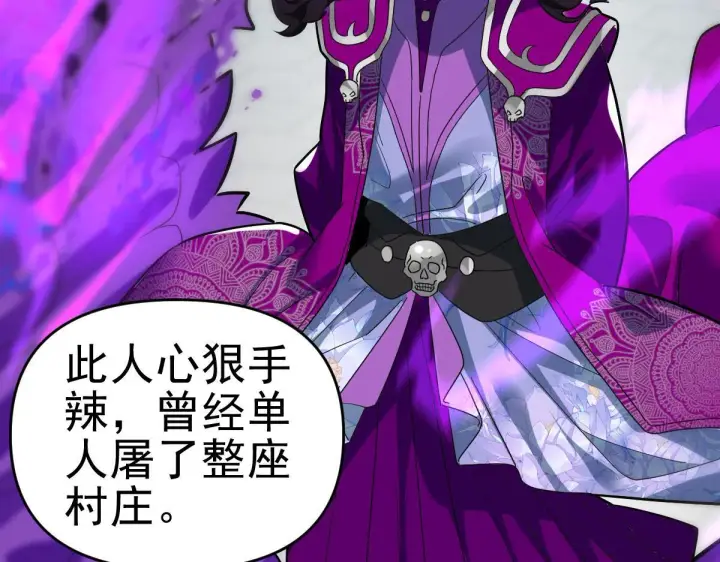 《开局震惊女帝老婆，我无敌了》第9话 祖师最牛，有祖师在修炼不愁！图92