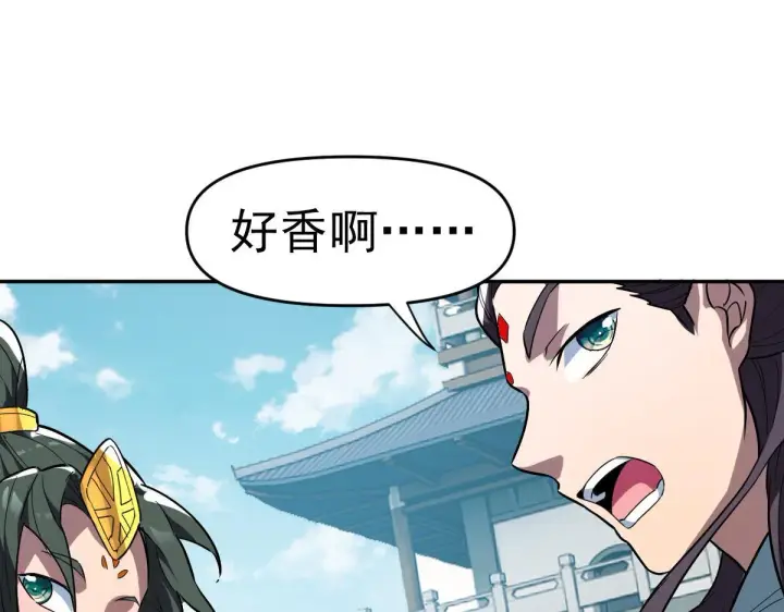《开局震惊女帝老婆，我无敌了》第9话 祖师最牛，有祖师在修炼不愁！图96