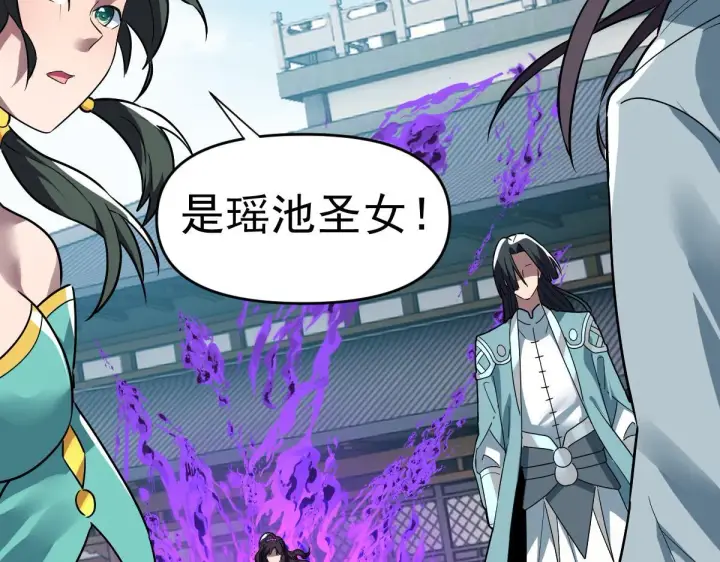 《开局震惊女帝老婆，我无敌了》第9话 祖师最牛，有祖师在修炼不愁！图97