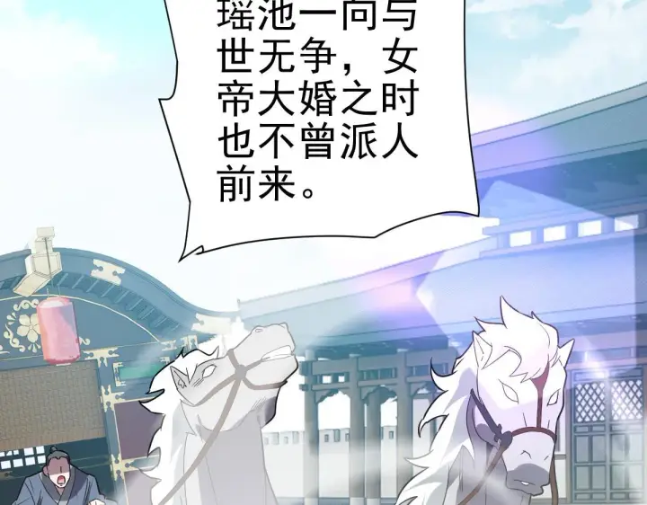 《开局震惊女帝老婆，我无敌了》第9话 祖师最牛，有祖师在修炼不愁！图99