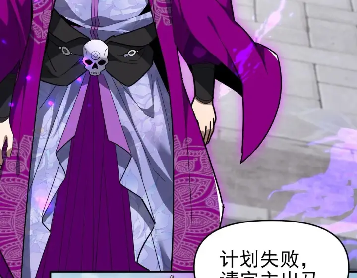 《开局震惊女帝老婆，我无敌了》第10话 天魔三骄又怎样？祖师教你做人！图100