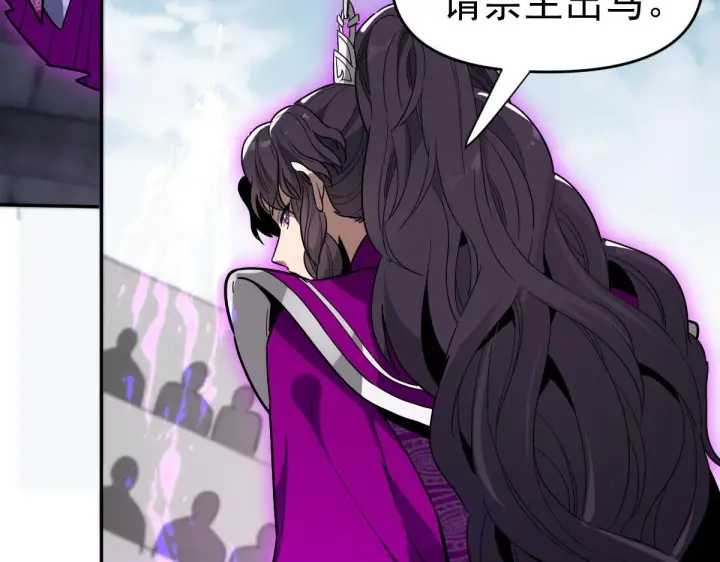 《开局震惊女帝老婆，我无敌了》第10话 天魔三骄又怎样？祖师教你做人！图101