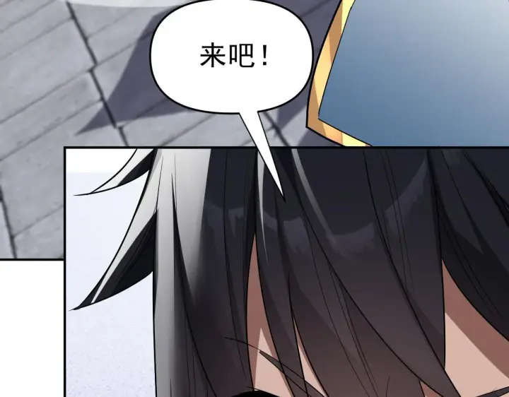 《开局震惊女帝老婆，我无敌了》第10话 天魔三骄又怎样？祖师教你做人！图113