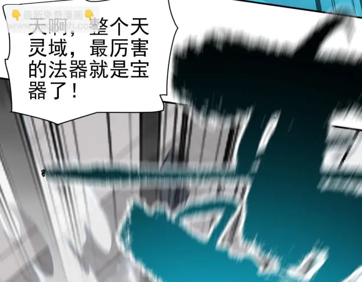 《开局震惊女帝老婆，我无敌了》第10话 天魔三骄又怎样？祖师教你做人！图126