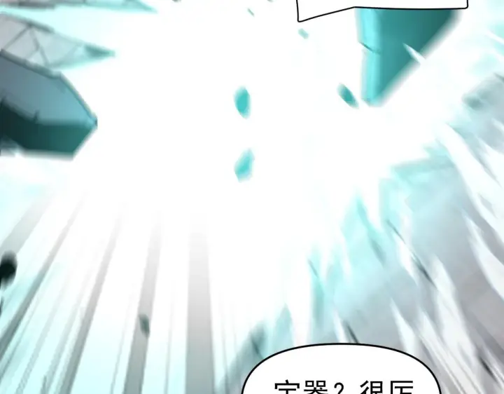 《开局震惊女帝老婆，我无敌了》第10话 天魔三骄又怎样？祖师教你做人！图128