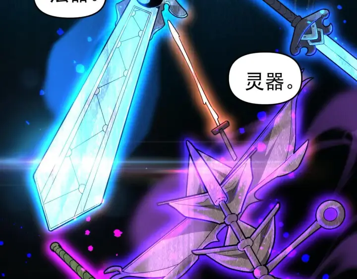 《开局震惊女帝老婆，我无敌了》第10话 天魔三骄又怎样？祖师教你做人！图131