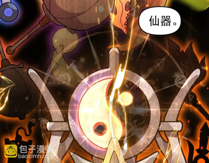 《开局震惊女帝老婆，我无敌了》第10话 天魔三骄又怎样？祖师教你做人！图133