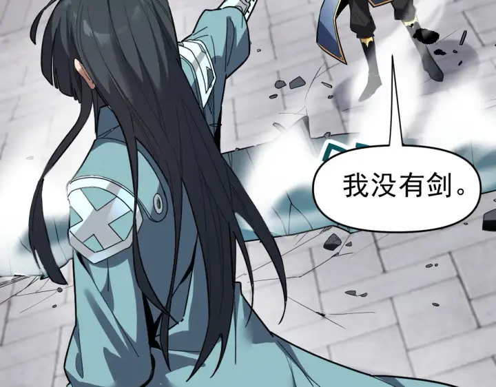 《开局震惊女帝老婆，我无敌了》第10话 天魔三骄又怎样？祖师教你做人！图140