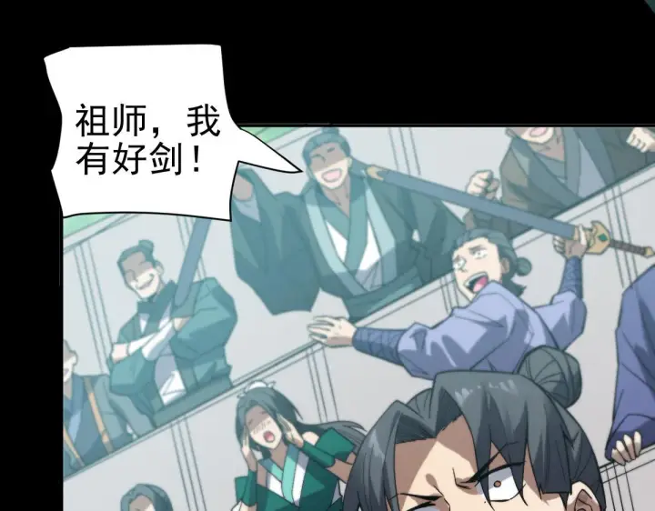《开局震惊女帝老婆，我无敌了》第10话 天魔三骄又怎样？祖师教你做人！图142