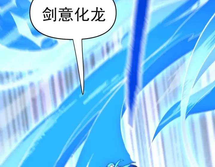 《开局震惊女帝老婆，我无敌了》第10话 天魔三骄又怎样？祖师教你做人！图153