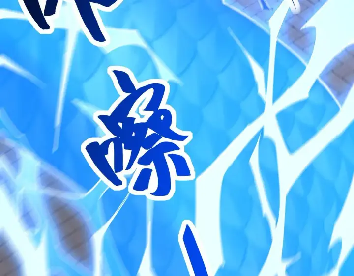 《开局震惊女帝老婆，我无敌了》第10话 天魔三骄又怎样？祖师教你做人！图158