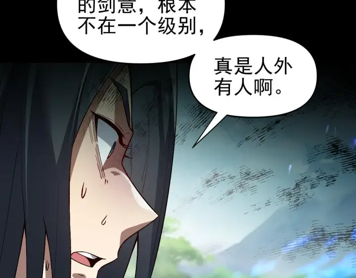 《开局震惊女帝老婆，我无敌了》第10话 天魔三骄又怎样？祖师教你做人！图171
