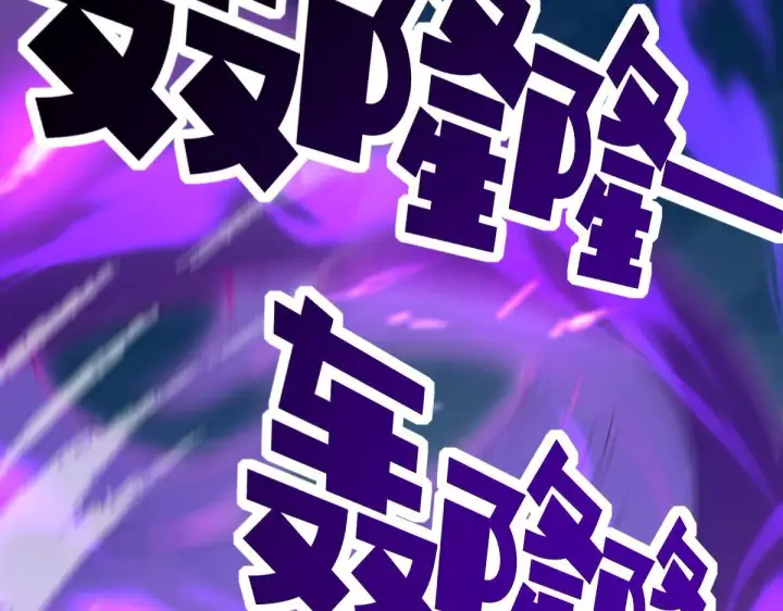 《开局震惊女帝老婆，我无敌了》第10话 天魔三骄又怎样？祖师教你做人！图183