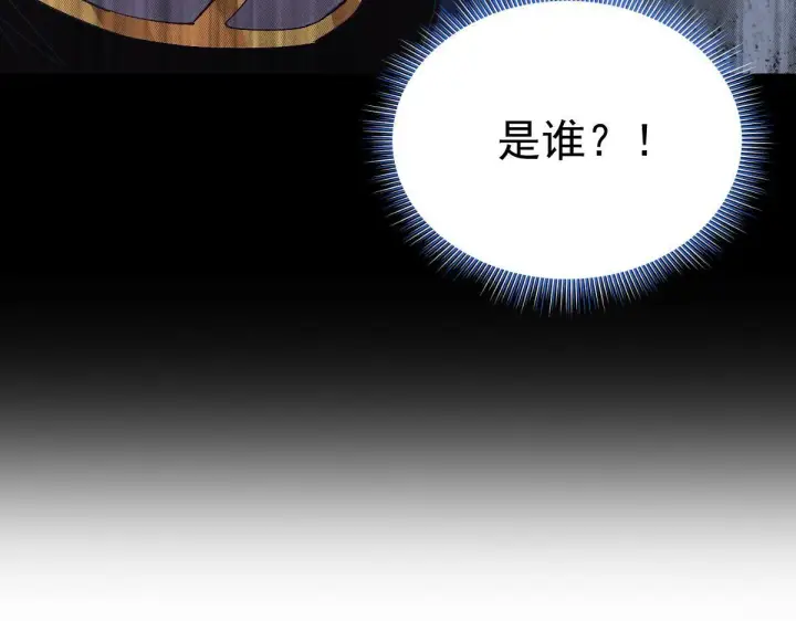 《开局震惊女帝老婆，我无敌了》第10话 天魔三骄又怎样？祖师教你做人！图196