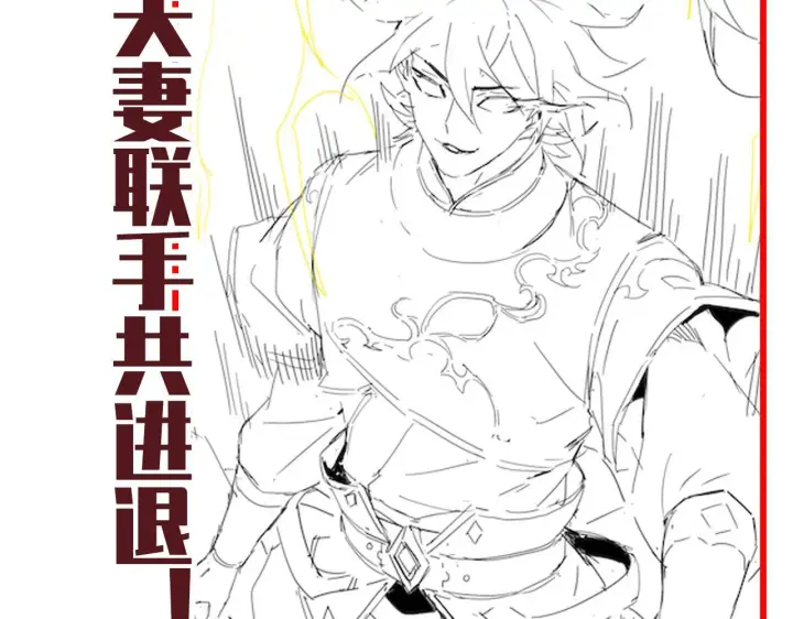 《开局震惊女帝老婆，我无敌了》第10话 天魔三骄又怎样？祖师教你做人！图208