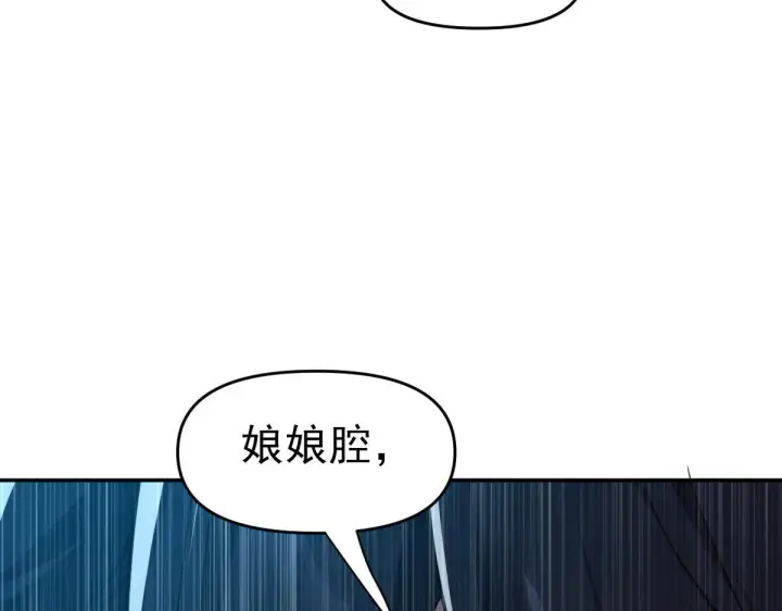 《开局震惊女帝老婆，我无敌了》第10话 天魔三骄又怎样？祖师教你做人！图30