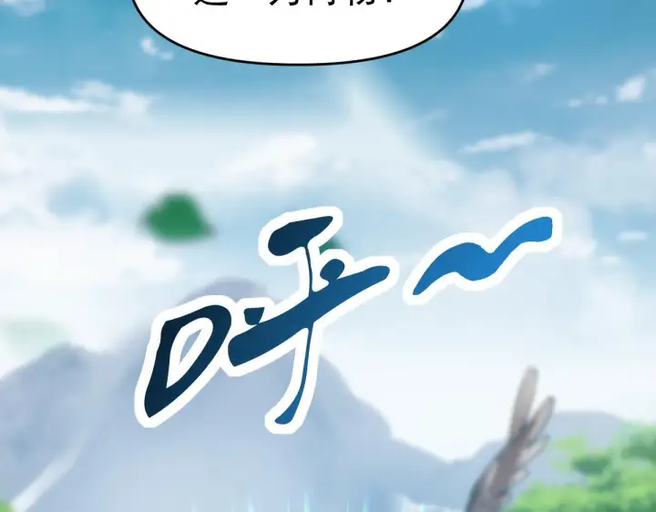 《开局震惊女帝老婆，我无敌了》第10话 天魔三骄又怎样？祖师教你做人！图33