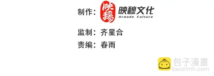 《开局震惊女帝老婆，我无敌了》第10话 天魔三骄又怎样？祖师教你做人！图4