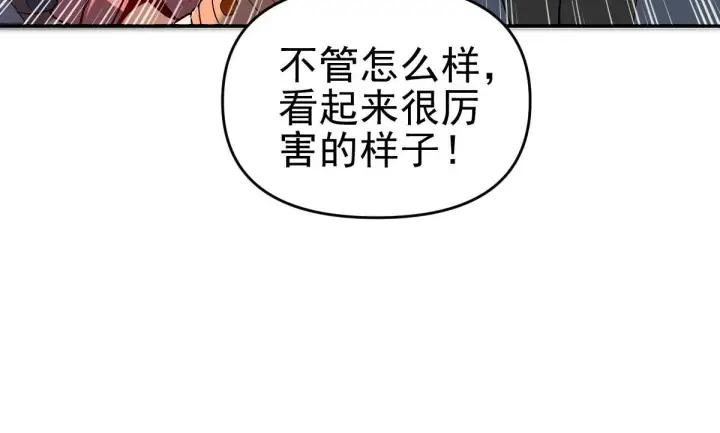 《开局震惊女帝老婆，我无敌了》第10话 天魔三骄又怎样？祖师教你做人！图46
