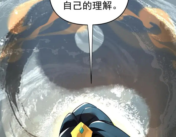 《开局震惊女帝老婆，我无敌了》第10话 天魔三骄又怎样？祖师教你做人！图56