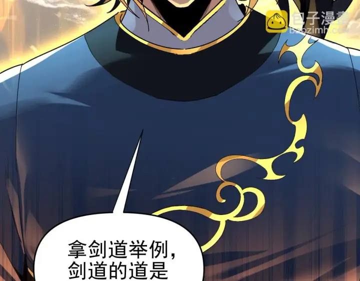 《开局震惊女帝老婆，我无敌了》第10话 天魔三骄又怎样？祖师教你做人！图58