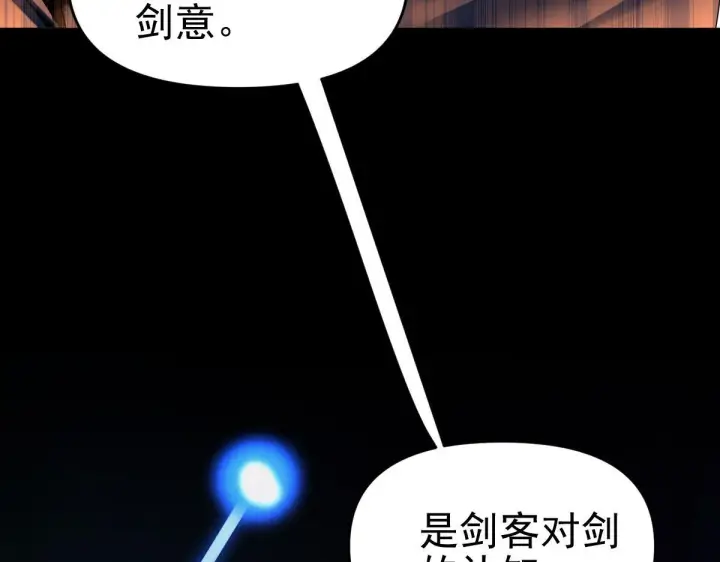 《开局震惊女帝老婆，我无敌了》第10话 天魔三骄又怎样？祖师教你做人！图59