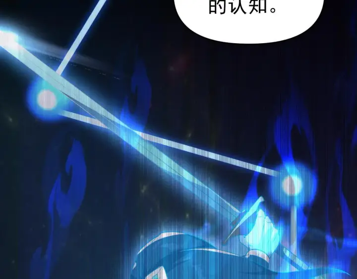 《开局震惊女帝老婆，我无敌了》第10话 天魔三骄又怎样？祖师教你做人！图60
