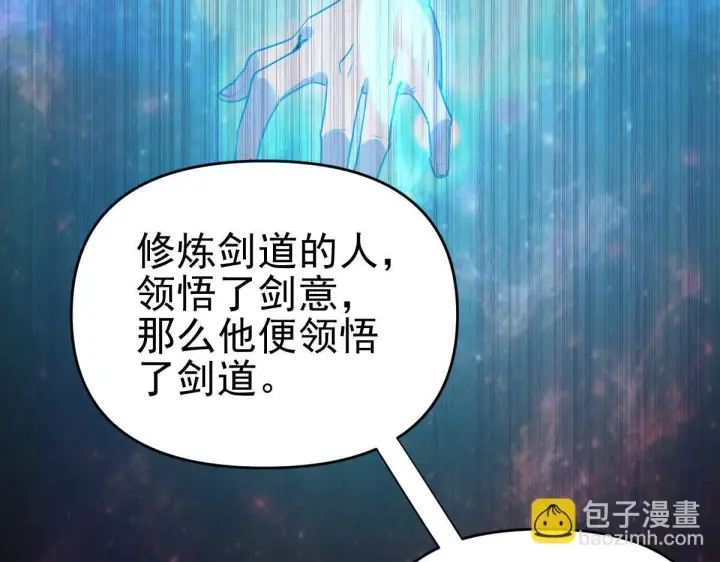 《开局震惊女帝老婆，我无敌了》第10话 天魔三骄又怎样？祖师教你做人！图63