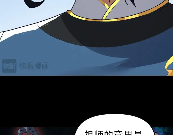 《开局震惊女帝老婆，我无敌了》第10话 天魔三骄又怎样？祖师教你做人！图66