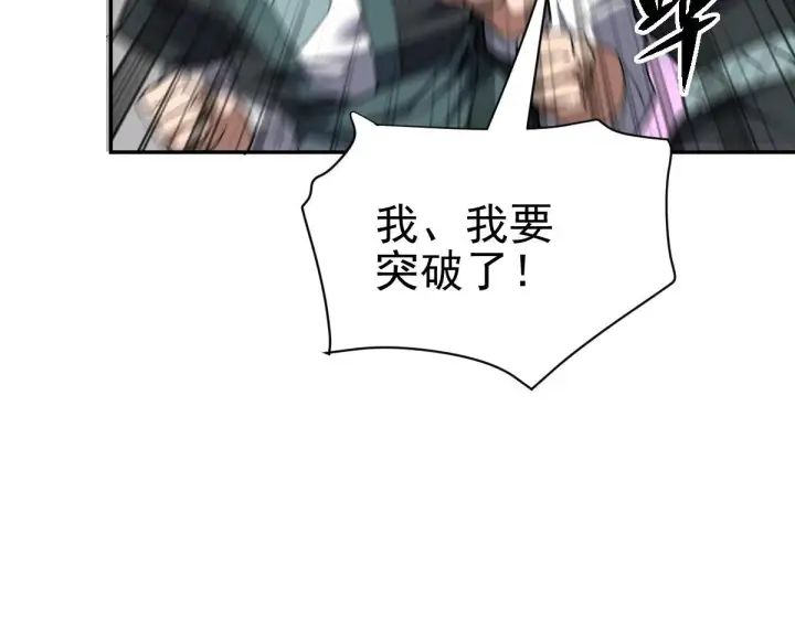 《开局震惊女帝老婆，我无敌了》第10话 天魔三骄又怎样？祖师教你做人！图78