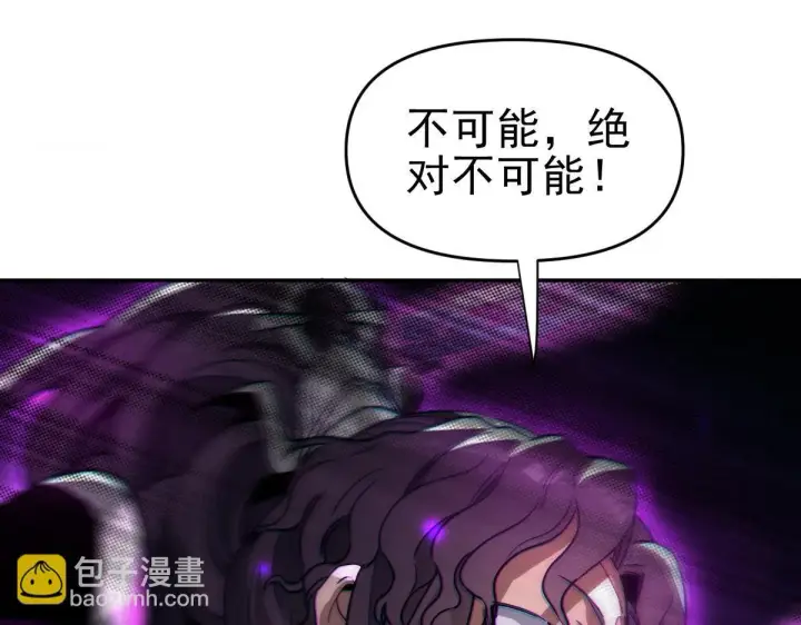 《开局震惊女帝老婆，我无敌了》第10话 天魔三骄又怎样？祖师教你做人！图79