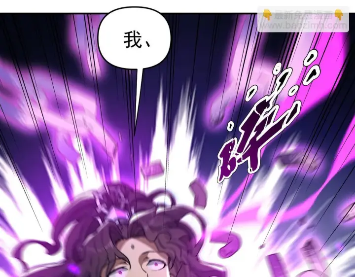 《开局震惊女帝老婆，我无敌了》第10话 天魔三骄又怎样？祖师教你做人！图82