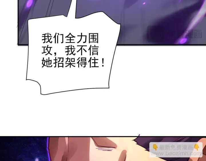 《开局震惊女帝老婆，我无敌了》第11话 逼宫，你们也配？图101