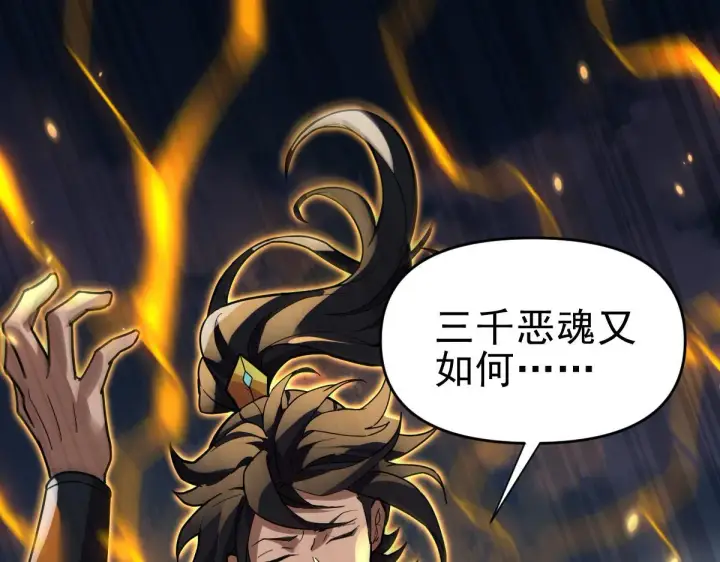 《开局震惊女帝老婆，我无敌了》第11话 逼宫，你们也配？图119
