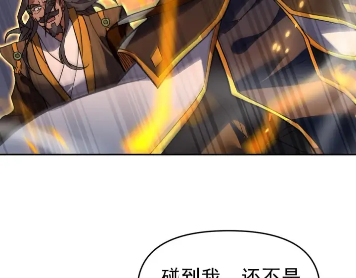 《开局震惊女帝老婆，我无敌了》第11话 逼宫，你们也配？图121