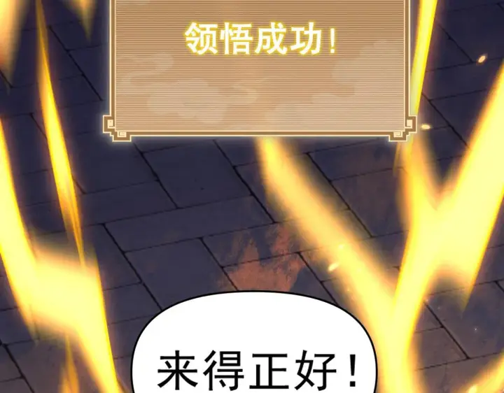 《开局震惊女帝老婆，我无敌了》第11话 逼宫，你们也配？图128