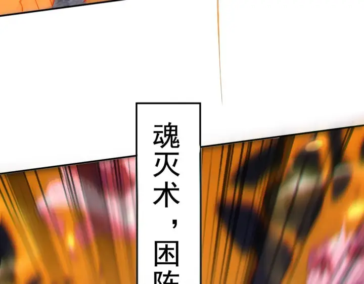 《开局震惊女帝老婆，我无敌了》第11话 逼宫，你们也配？图138