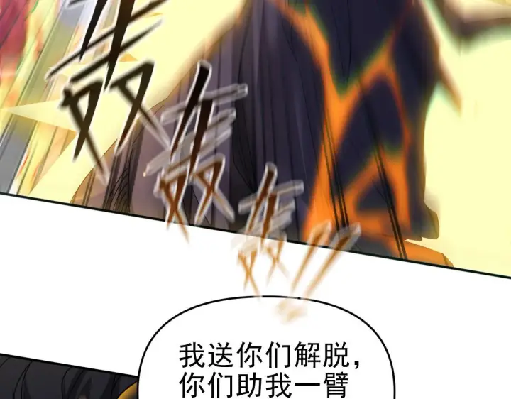 《开局震惊女帝老婆，我无敌了》第11话 逼宫，你们也配？图141