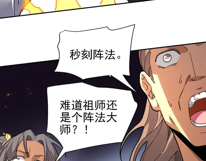 《开局震惊女帝老婆，我无敌了》第11话 逼宫，你们也配？图144