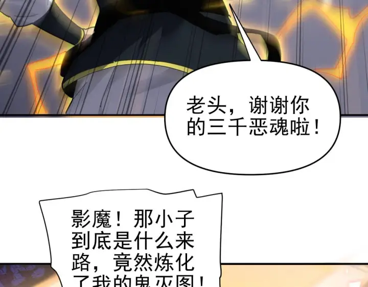 《开局震惊女帝老婆，我无敌了》第11话 逼宫，你们也配？图151