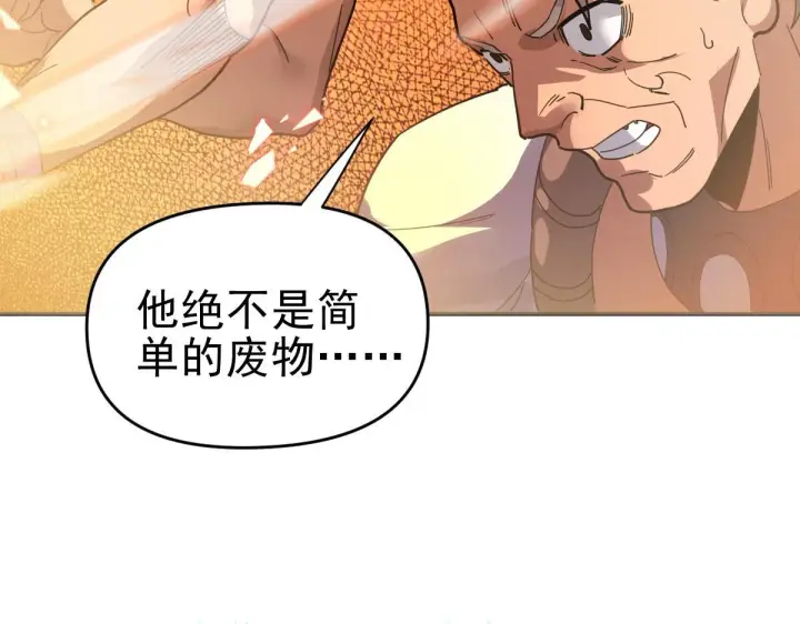 《开局震惊女帝老婆，我无敌了》第11话 逼宫，你们也配？图153